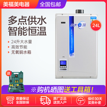 Vanward Wanhe Q24A Q32A strong row gas water heater hydrophilic E blue digital constant temperature large liters