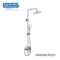 Huida HWB5006-P01CP shower comfort shower (consult customer service for exclusive discount)