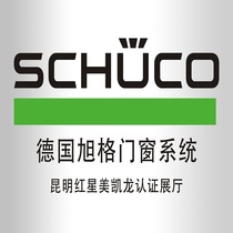 SCHUCO xuge whole house custom external casement window (including screen window) 138 series window safe home