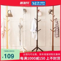 Source Hair Xuan Solid Wood Cloister Stand Ground Vertical Clothes Hanger Easy Wood Hanger Hung Hanger Bedroom Small Set Up