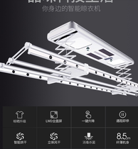 Good wife electric drying rack intelligent lifting remote control drying air drying machine indoor balcony household clothes drying Rod