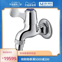 Hengjie Sanitary Ware Red Star Meikailong Hengjie Washing Machine Head HMF2600-13 Hengjie Sanitary Ware