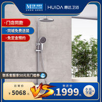 Huida bathroom Large-placed materia terrace oversized top spray silicone nozzle shower shower head suit HWB5027-P01CP