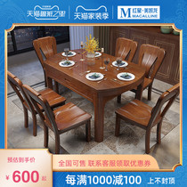 Nest walnut dining table and chair combination small apartment simple style round rice table Japanese home solid wood dining table