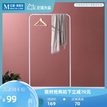 Red Star Macalline self-operated Chinchilla Xiansen hanger Floor-to-ceiling bedroom mobile simple drying rack Indoor coat rack