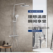 Hengjie Shower Shower shower suit HMF2000-88 Intelligent thermostatic nozzle One key to switch home washroom