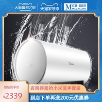 Midea electric water heater F60-32DE7(HEY) household living water frequency conversion effluent sterilization