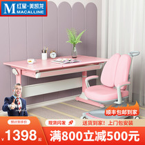 South extravagant North China Childrens solid wood learning desk can lift elementary school childrens desks for home writing table and chairs suit B35