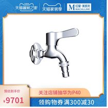 Jiumu washing machine faucet 7212-448-1c-1-shopping mall self-mention