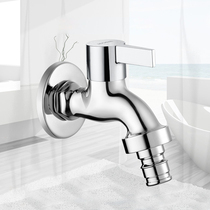 Moen wall washing machine faucet 9016A home environmental protection Health modern simple style texture high