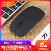 Rechargeable wireless dual-mode mouse Silent silent men and women iPad computer notebook Bluetooth 5 0 thin mouse
