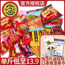 Xu fuji 3kg mixed candy 5kg wedding celebration peanut crisp soft hard candy multi-flavor gift bag bulk wholesale