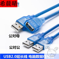 Suitable for usd meter mother 31 5 double head Extension 2 data cable us meter usp connection male pair line 10 line 2 0usb
