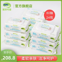 Li baby room Baby cute baby skin-friendly wipes Newborn baby special wipes whole box 80 pumping*24 packs with lid