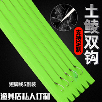 Meizhou squash fishing line double hook finished Non-sling fishing line pea line strong horse short foot line hook