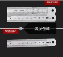Stainless steel ruler steel ruler 10cm steel ruler ruler Tiger small steel ruler mini 10cm short 10cm