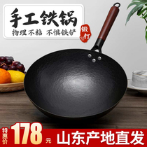 Zhangqiu iron pot official flagship Old-fashioned handmade household cooking pot wok gas stove suitable for non-stick pan uncoated