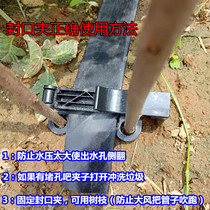 Irrigation plastic sprinkler tape sealing clip 1-3 inch agricultural micro spray tape plug tail sealing clip drip irrigation accessories