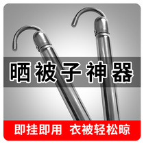 Drying quilt artifact household indoor balcony clothes rack telescopic anti-theft net clothes rack to dry clothes single rod to dry quilt