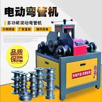 Heavy duty electric pipe bending machine Hydraulic stainless steel square pipe greenhouse pipe bending machine Copper pipe bending machine Roll round bending machine
