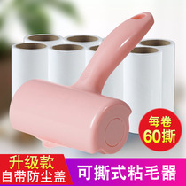 Sticky wool peelable roller felt roller brush sticky wool hair hair removal clothes sticky brush clothing roll paper suction