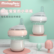 米琪熊玻璃奶瓶新生婴儿初生宝宝宽口径防胀气防呛奶仿母乳小号