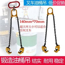 Sling hook hook anti-drop clamp forklift barrel logistics new clip hook clamp clamp oil barrel T