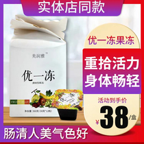 Youyixiaograceful Runya official flagship Simi You Enzyme Xiaoguo Changyan Drinking Frozen Fruit and Vegetable Official Online Store Upgrade Edition