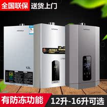 Intelligent constant temperature pipeline artificial gas water heater 7R Strong row gas water heater 12-16Lralstetar