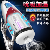 B4 God of War aircraft Cup mens fully automatic telescopic suction heating masturbation cup mouth suction cup deep throat clip suction device