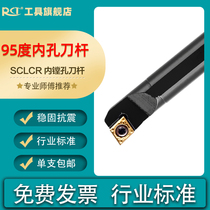 Rongcheng numerical control knife lever inner hole boring knife inner bore car knife S07K S07K S08K S10K-SCLCR09 S10K-SCLCR09 circle knife