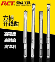 Rongcheng electric hammer slotted alloy chisel square handle four pit tip flat shovel 12 unthreaded 12 concrete wall chisel chisel