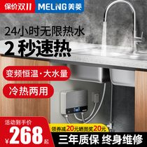 Meiling Electric Water Faucet Instant Heating Kitchen Treasure Household Fast Heating Water Hot and Cold Dual-purpose Kitchen Electric Water Heater