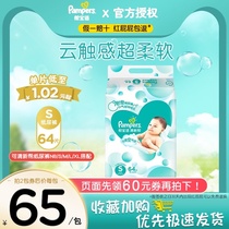 Pampers fresh help bubble diapers S64 baby diapers Ultra-thin breathable dry diapers baby