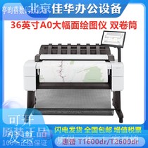 T2600dr T1600dr T2530 plotter 6 color 36 inches A0 large blueprint machine