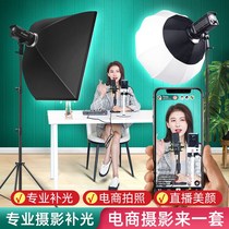 (300W three-color dimming) fill light studio photography lighting anchor professional LED soft light