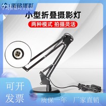 Naughty Photography Light Suit LED Plant Light Photo Shed Light Lamp Main Podcast Photo Lamp Naughty Photo Shoot Light Lamp
