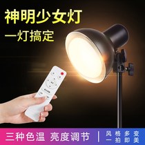 God girl LED Photo spotlight fill light beauty skin rejuvenation trembling sound Net red costume Han clothing live room belt