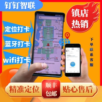 DingTalk attendance check-in location sign-in mobile phone camera remote photo WIFI automatic remote magic point access machine