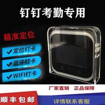DingTalk intelligent anti-remote Bluetooth punch card machine assistant positioning wifi attendance machine banned remote anti-change attendance machine