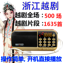 Kim Jong-Yue Opera old man radio listening Machine 8G Singing Machine full drama card opera player Yue opera mp3