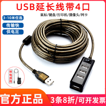 usb2 0 extension cable One tow four-port splitter with power data cable 5 10 meters male to female hub computer with power switch Camera printer mouse keyboard extended data cable