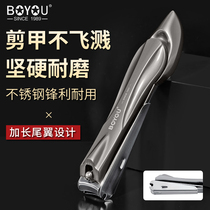 Boyou original stainless steel nail clipper household nail clipper oblique mouth set Adult large single nail groove nail clipper
