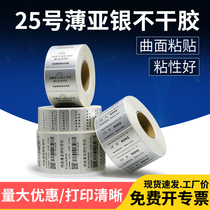 2 5 thin silver self-adhesive label paper 20*30x40x50x60x70x80x90x100 curved surface paste cable dumb silver strong stick label seal bar code printing and coding