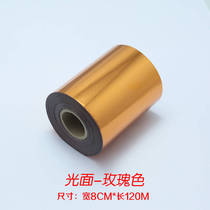 Custom bronzing paper Electrochemical aluminum bronzing paper Leather PU business card PVC film bronzing bronzing hot silver paper Rose gold 8CM