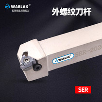 Walllock CNC lathe cutter external thread tooth cutter lever SER2020K16 adjustment buckle 1616h16 pick wire