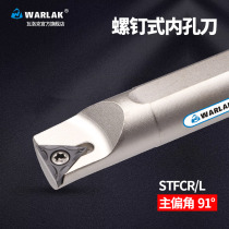 CNC turning tool lathe tool inner hole boring tool holder S16Q-STFCR11 inner circle small aperture turning tool holder tool