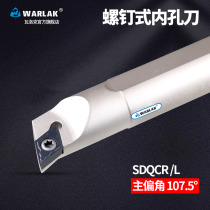 CNC turning tool S16Q-SDQCR11 Small inner hole tool holder boring commonly used lathe fine car wear-resistant turning tool holder