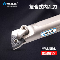CNC inner hole boring knife knife knife rod 95 degree boring knife knife MWLNR08 knife inner round lathe tool