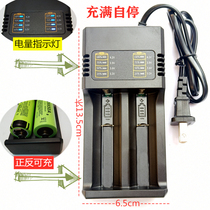 18650 lithium battery 3 7v 4 2 strong light flashlight 26650 large capacity multifunctional double slot universal charger